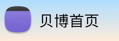 贝博首页 Logo